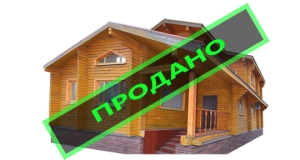 Супер акция! Готовый двухэтажный дом из профилированного бруса за 1 500 000 рублей