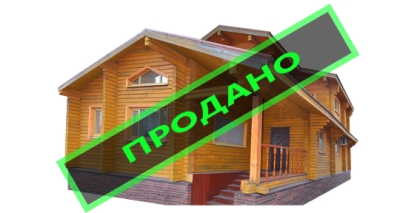 Супер акция! Готовый двухэтажный дом из профилированного бруса за 1 500 000 рублей
